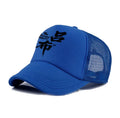 Men's adjustable polyester baseball cap shown in various colours including black, blue, and pink.