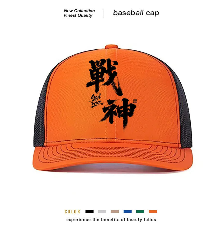 A man's classic polyester baseball cap shown in one of its six available colours.