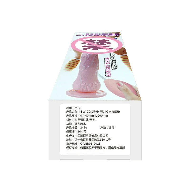 Flesh-coloured realistic suction cup dildo toy made from soft TPR, showing its 200mm length and strong suction cup base.