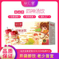 Box of children's spleen stomach herbal tea with 12 pre-prepared 100ml decoction bags