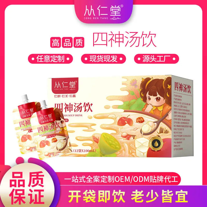 Box of children's spleen stomach herbal tea with 12 pre-prepared 100ml decoction bags
