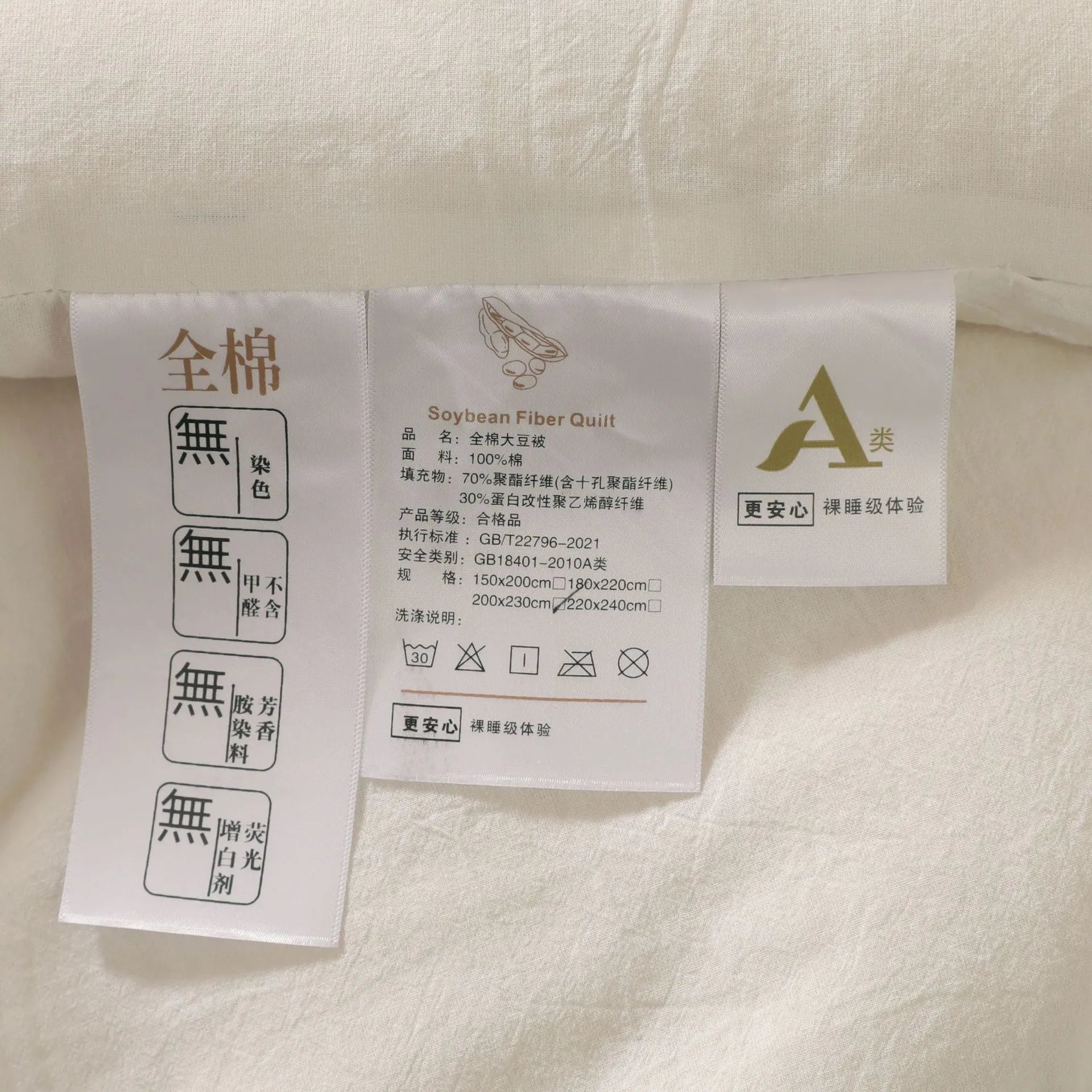 Soybean fibre quilt with pure cotton fabric in grey, pink jade, or white, shown in various sizes.
